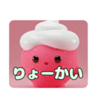 いちごもふもふスタンプ（個別スタンプ：13）