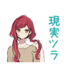 朝のネガティブ★普段着赤髪女子（個別スタンプ：16）