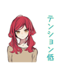 朝のネガティブ★普段着赤髪女子（個別スタンプ：35）