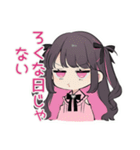 ネガティブなちび量産型ちゃん★返信（個別スタンプ：19）