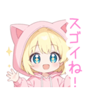 キュート猫耳パーカーな女の子スタンプ（個別スタンプ：9）