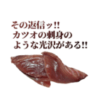 年中使える面白カツオ（個別スタンプ：16）