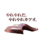 年中使える面白カツオ（個別スタンプ：21）