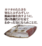 年中使える面白カツオ（個別スタンプ：29）