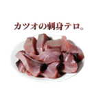 年中使える面白カツオ（個別スタンプ：31）