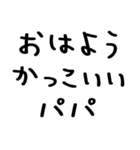 ママがパパに送る＠かわいい手書き文字（個別スタンプ：1）