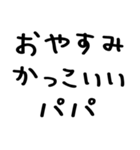 ママがパパに送る＠かわいい手書き文字（個別スタンプ：2）