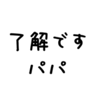 ママがパパに送る＠かわいい手書き文字（個別スタンプ：3）