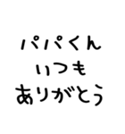 ママがパパに送る＠かわいい手書き文字（個別スタンプ：8）