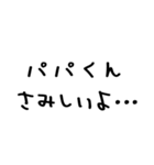 ママがパパに送る＠かわいい手書き文字（個別スタンプ：11）