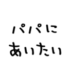 ママがパパに送る＠かわいい手書き文字（個別スタンプ：12）