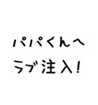 ママがパパに送る＠かわいい手書き文字（個別スタンプ：20）