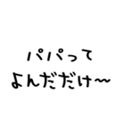 ママがパパに送る＠かわいい手書き文字（個別スタンプ：23）