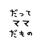ママがパパに送る＠かわいい手書き文字（個別スタンプ：24）