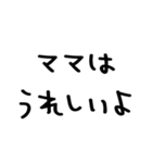 ママがパパに送る＠かわいい手書き文字（個別スタンプ：37）
