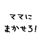 ママがパパに送る＠かわいい手書き文字（個別スタンプ：38）