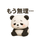 【ゆるパンダ ぷく 】～ネガティブな日常～（個別スタンプ：8）