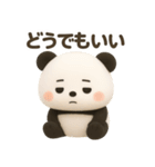 【ゆるパンダ ぷく 】～ネガティブな日常～（個別スタンプ：20）