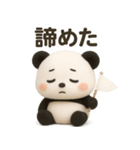 【ゆるパンダ ぷく 】～ネガティブな日常～（個別スタンプ：25）