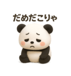【ゆるパンダ ぷく 】～ネガティブな日常～（個別スタンプ：26）