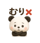 【ゆるパンダ ぷく 】～ネガティブな日常～（個別スタンプ：37）