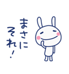 間をつなぐ言葉☆ほぼ白うさぎ（個別スタンプ：12）