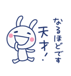 間をつなぐ言葉☆ほぼ白うさぎ（個別スタンプ：23）