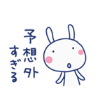 間をつなぐ言葉☆ほぼ白うさぎ（個別スタンプ：26）