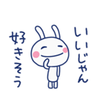 間をつなぐ言葉☆ほぼ白うさぎ（個別スタンプ：40）