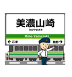 養老線in三重の毎日使う電車（個別スタンプ：8）