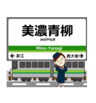 養老線in三重の毎日使う電車（個別スタンプ：15）