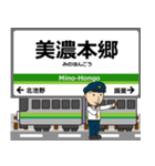 養老線in三重の毎日使う電車（個別スタンプ：25）