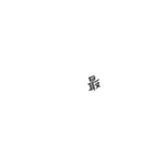 動く吹き出し風スタンプ（個別スタンプ：11）