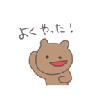 全てを肯定するくまぴこ（個別スタンプ：2）