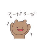全てを肯定するくまぴこ（個別スタンプ：3）
