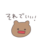 全てを肯定するくまぴこ（個別スタンプ：7）