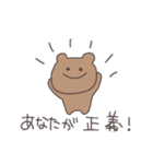 全てを肯定するくまぴこ（個別スタンプ：13）