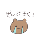 全てを肯定するくまぴこ（個別スタンプ：18）