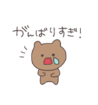 全てを肯定するくまぴこ（個別スタンプ：20）