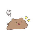 全てを肯定するくまぴこ（個別スタンプ：23）