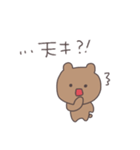 全てを肯定するくまぴこ（個別スタンプ：25）