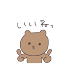 全てを肯定するくまぴこ（個別スタンプ：28）