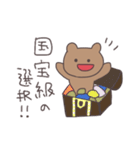 全てを肯定するくまぴこ（個別スタンプ：30）