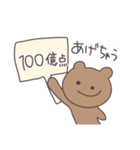 全てを肯定するくまぴこ（個別スタンプ：32）