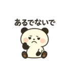 ゆるっとパンダ(阿波弁)Part2（個別スタンプ：1）