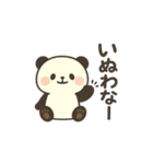 ゆるっとパンダ(阿波弁)Part2（個別スタンプ：5）