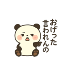 ゆるっとパンダ(阿波弁)Part2（個別スタンプ：7）