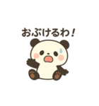 ゆるっとパンダ(阿波弁)Part2（個別スタンプ：9）