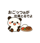 ゆるっとパンダ(阿波弁)Part2（個別スタンプ：15）