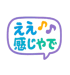 カラフルポップな関西弁スタンプ（個別スタンプ：16）
